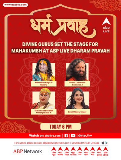 abp live dharma pravah speakers gif