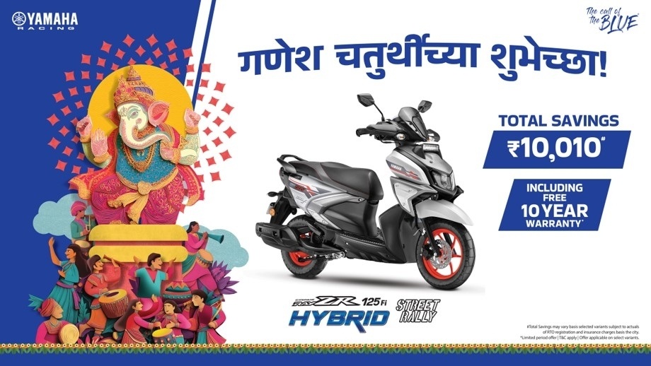 Ganesh Chaturthi offers in Maharashtra