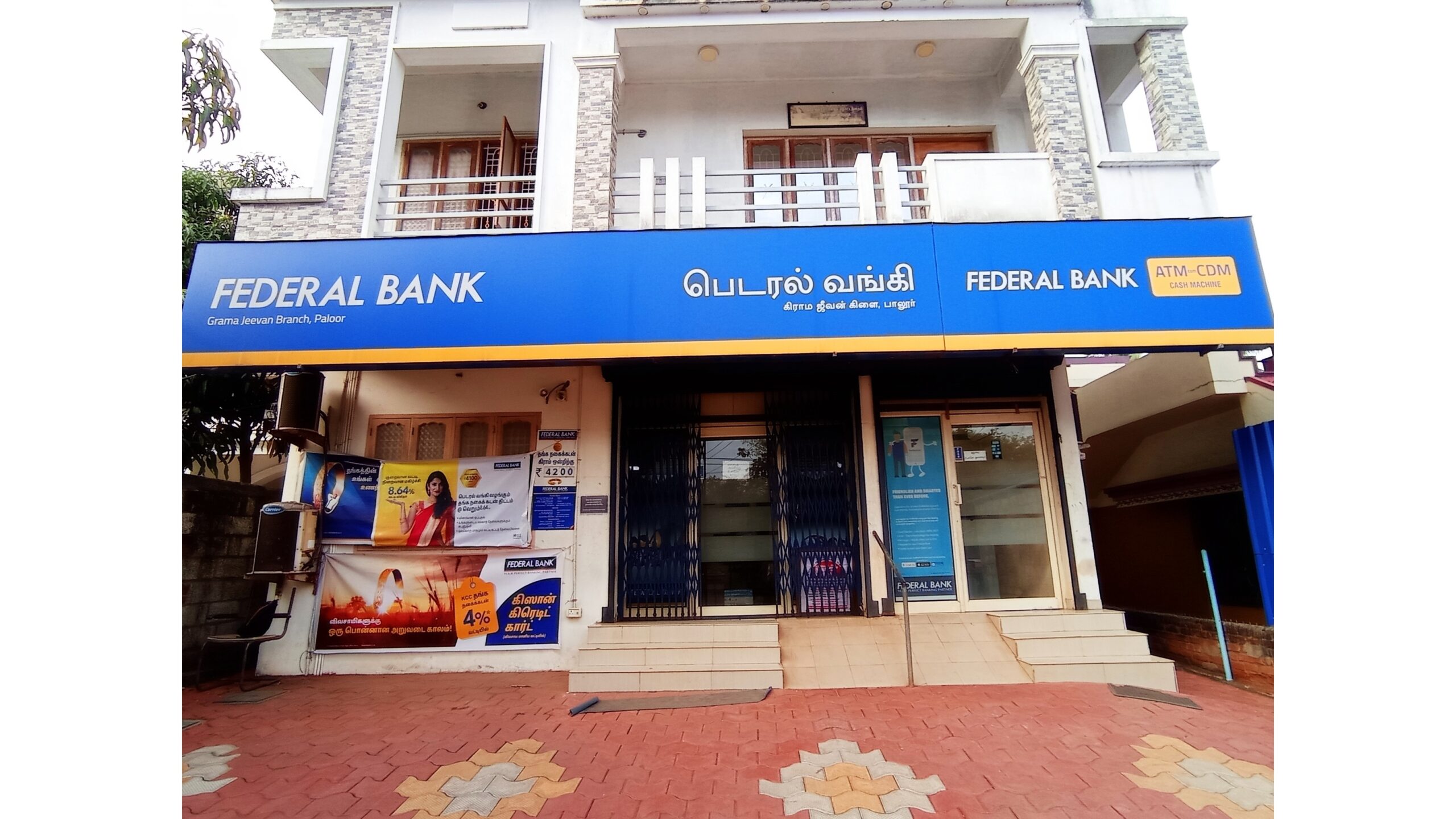 Federal Bank - Grama Jeevan Branch, Paloor