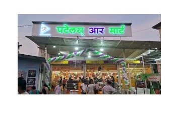 Patel Retail Strengthens MMR Presence; Launches 48ᵗʰ Store in Mumbai Suburb 1 Patel Retail Strengthens Launches 48th Store in Mumbai Suburb
