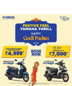 Yamaha Gudi Padwa offers 2026